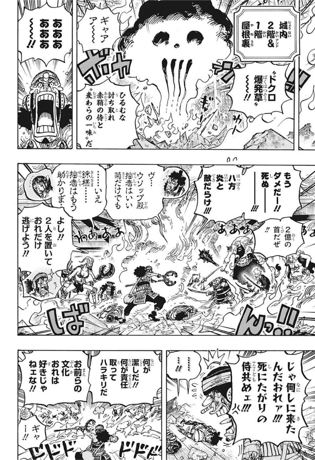 ワンピース - raw - 第1036話 - https://jpee.aabb.to/JPEE/29872/3e5rlar1uih.jpg