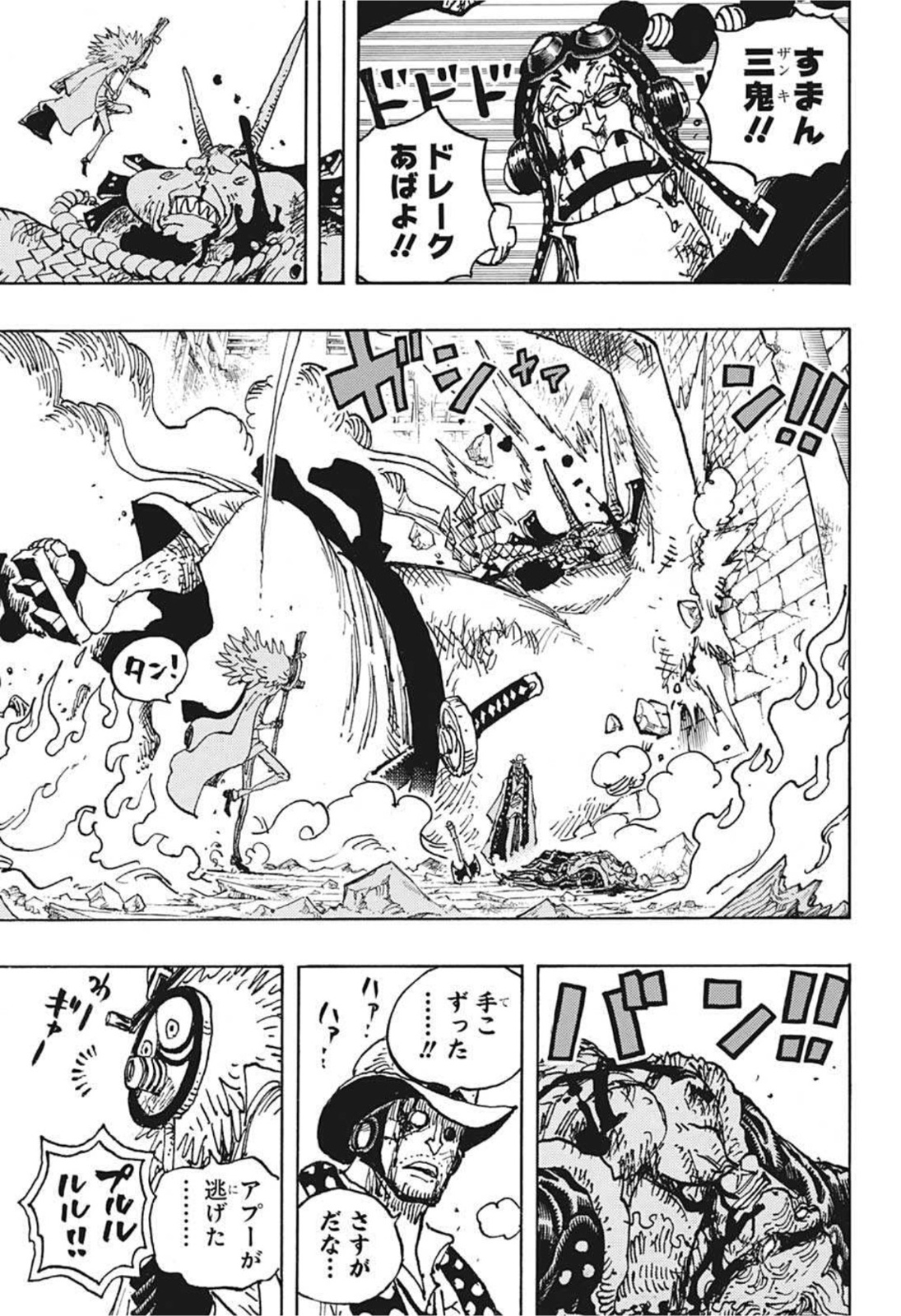 ワンピース - raw - 第1036話 - https://jpee.aabb.to/JPEE/29872/45qv040m22q.jpg