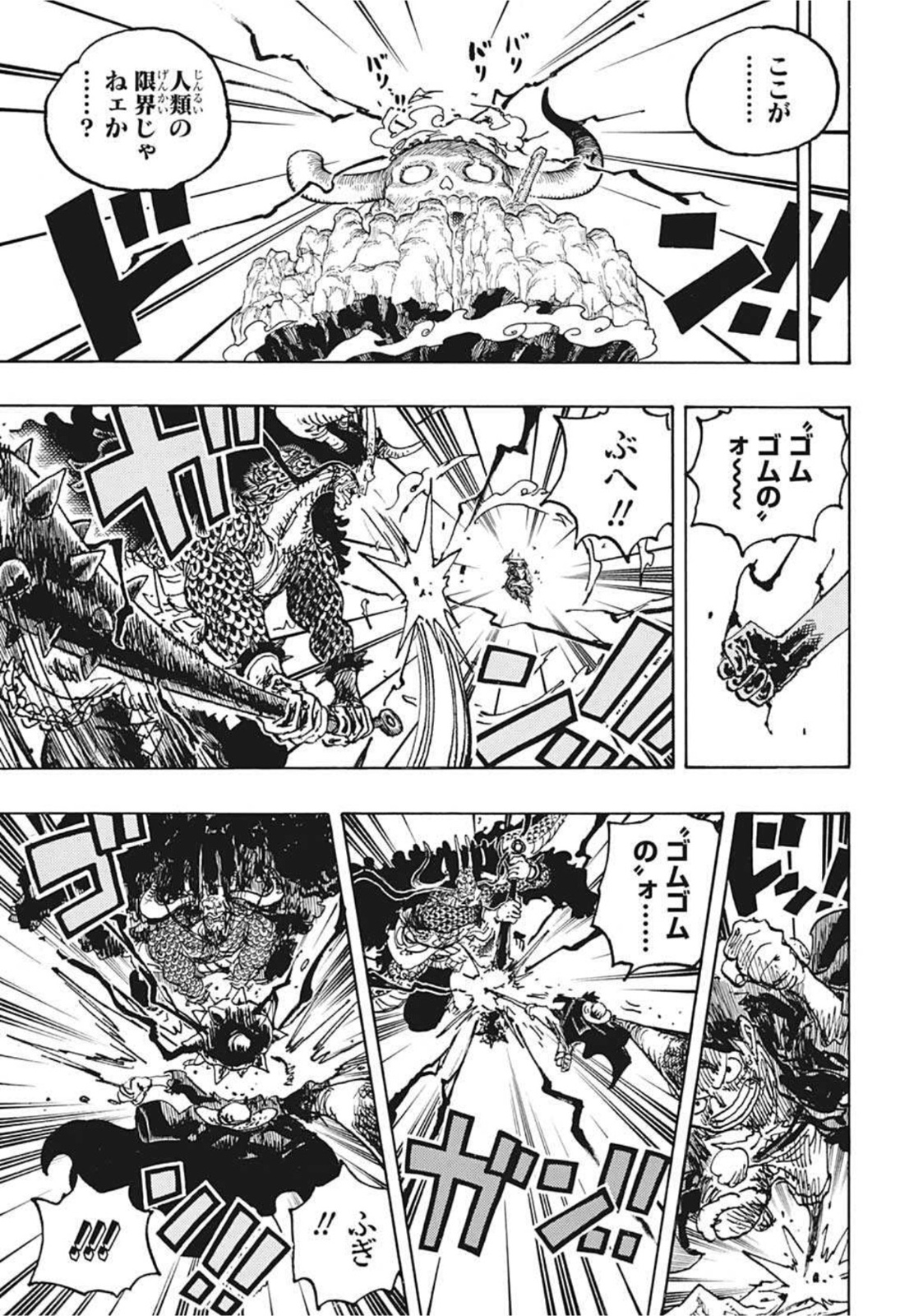 ワンピース - raw - 第1036話 - https://jpee.aabb.to/JPEE/29872/4jlhocoxb2k.jpg