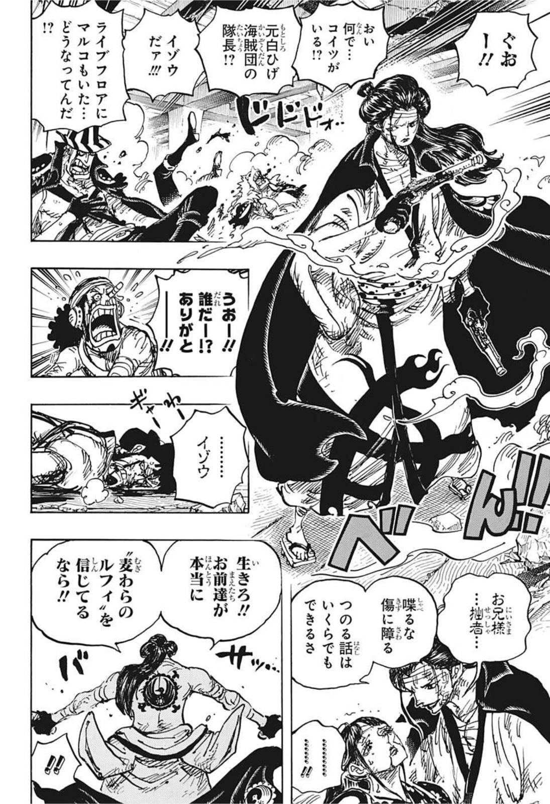 ワンピース - raw - 第1036話 - https://jpee.aabb.to/JPEE/29872/bqsrb5drbgo.jpg