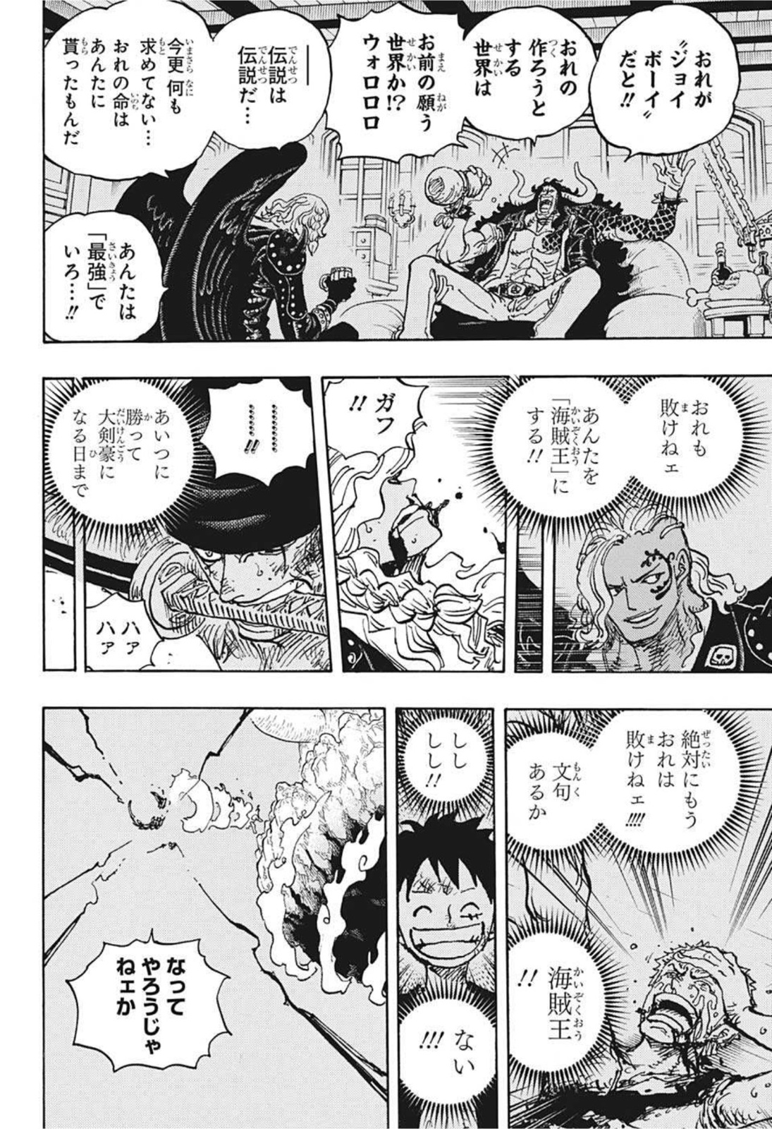 ワンピース - raw - 第1036話 - https://jpee.aabb.to/JPEE/29872/c0g1xbal1zb.jpg