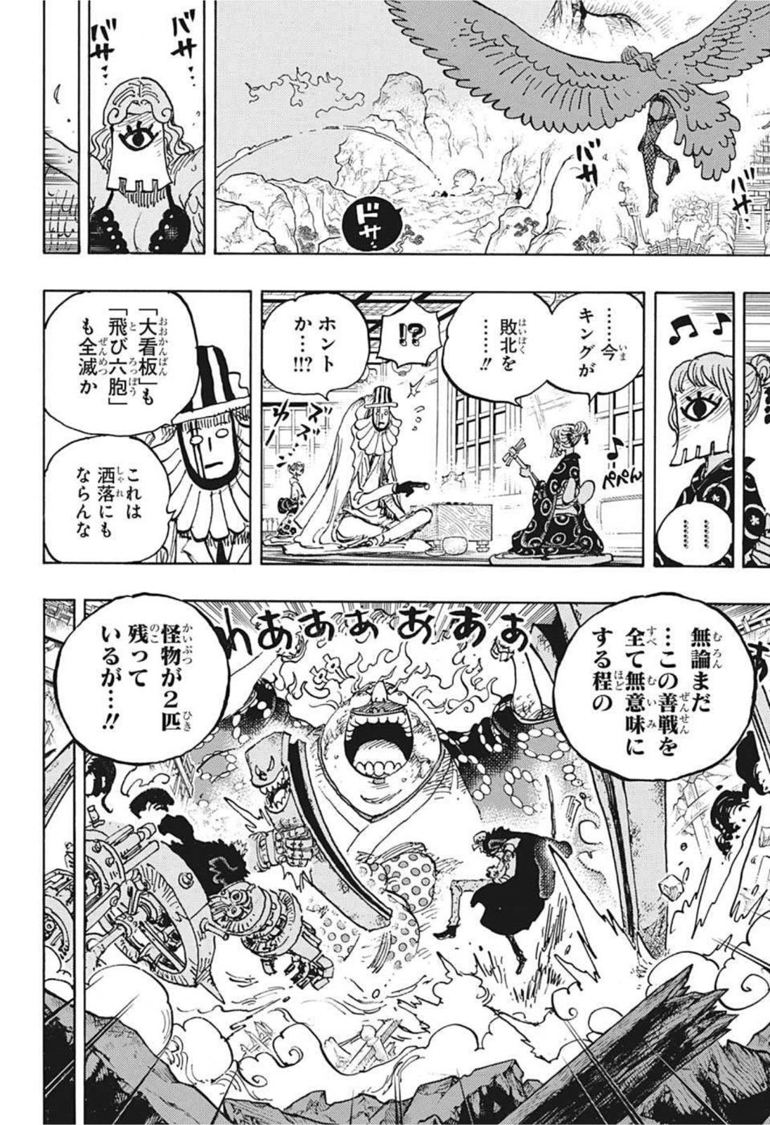 ワンピース - raw - 第1036話 - https://jpee.aabb.to/JPEE/29872/cvu5ppuvt1a.jpg