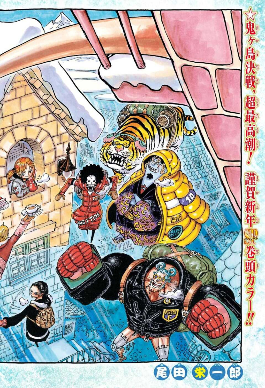 ワンピース - raw - 第1036話 - https://jpee.aabb.to/JPEE/29872/dfpnkvloh5r.jpg