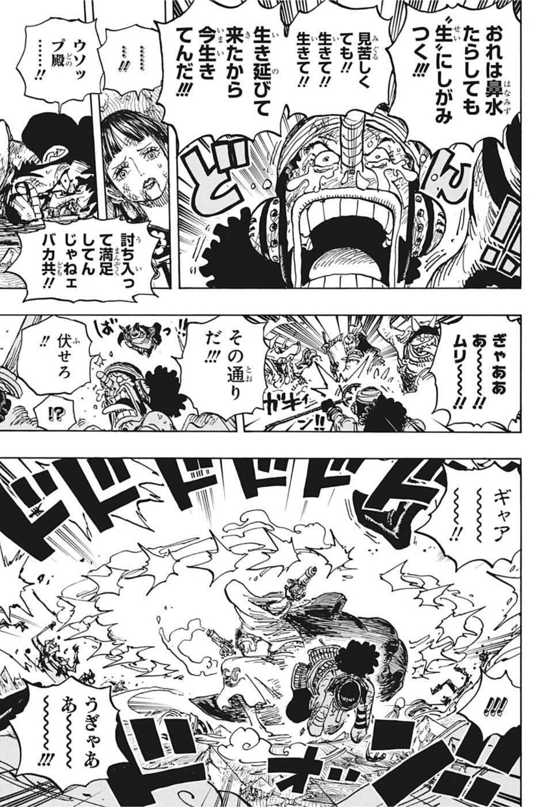 ワンピース - raw - 第1036話 - https://jpee.aabb.to/JPEE/29872/dg240s0ipdg.jpg