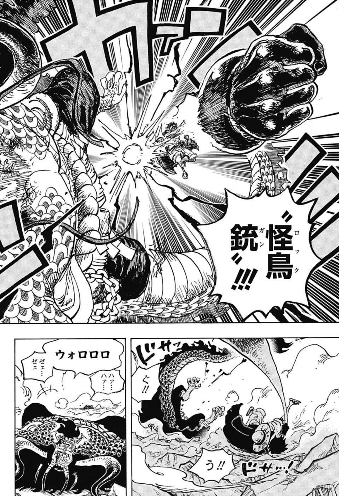 ワンピース - raw - 第1036話 - https://jpee.aabb.to/JPEE/29872/ebnv3hh4ooh.jpg