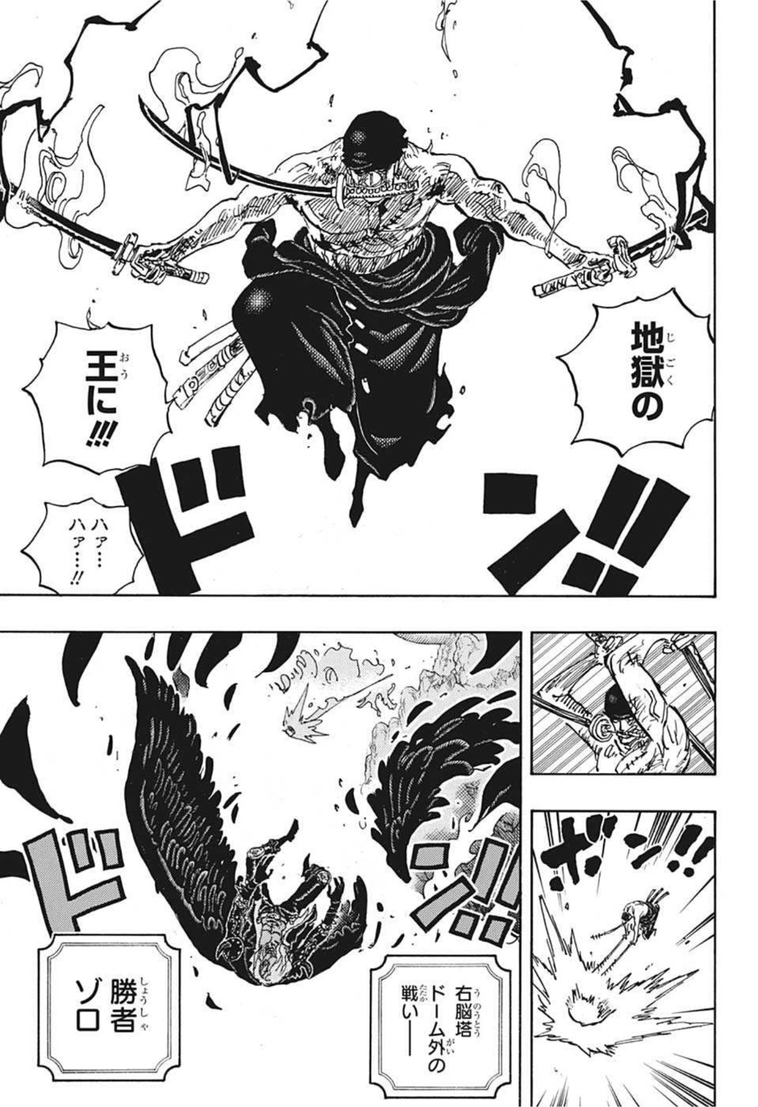ワンピース - raw - 第1036話 - https://jpee.aabb.to/JPEE/29872/el0dv45yugu.jpg