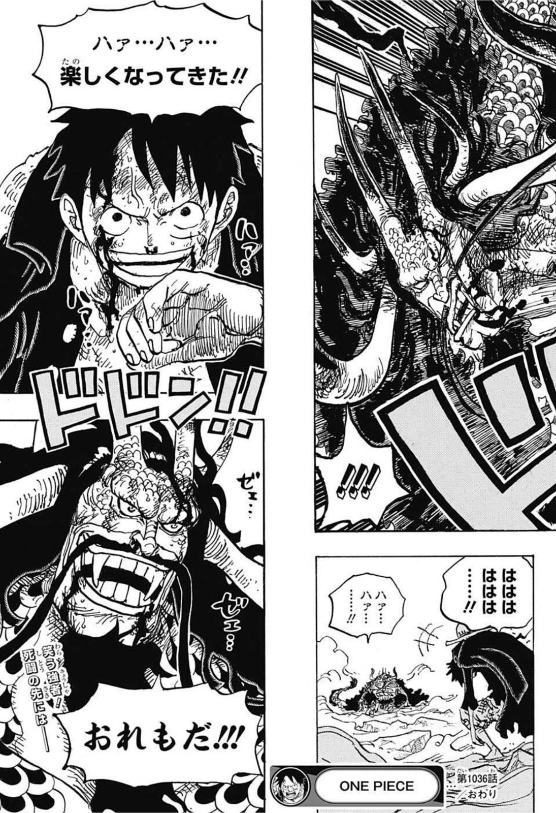ワンピース - raw - 第1036話 - https://jpee.aabb.to/JPEE/29872/hat3klxksqh.jpg