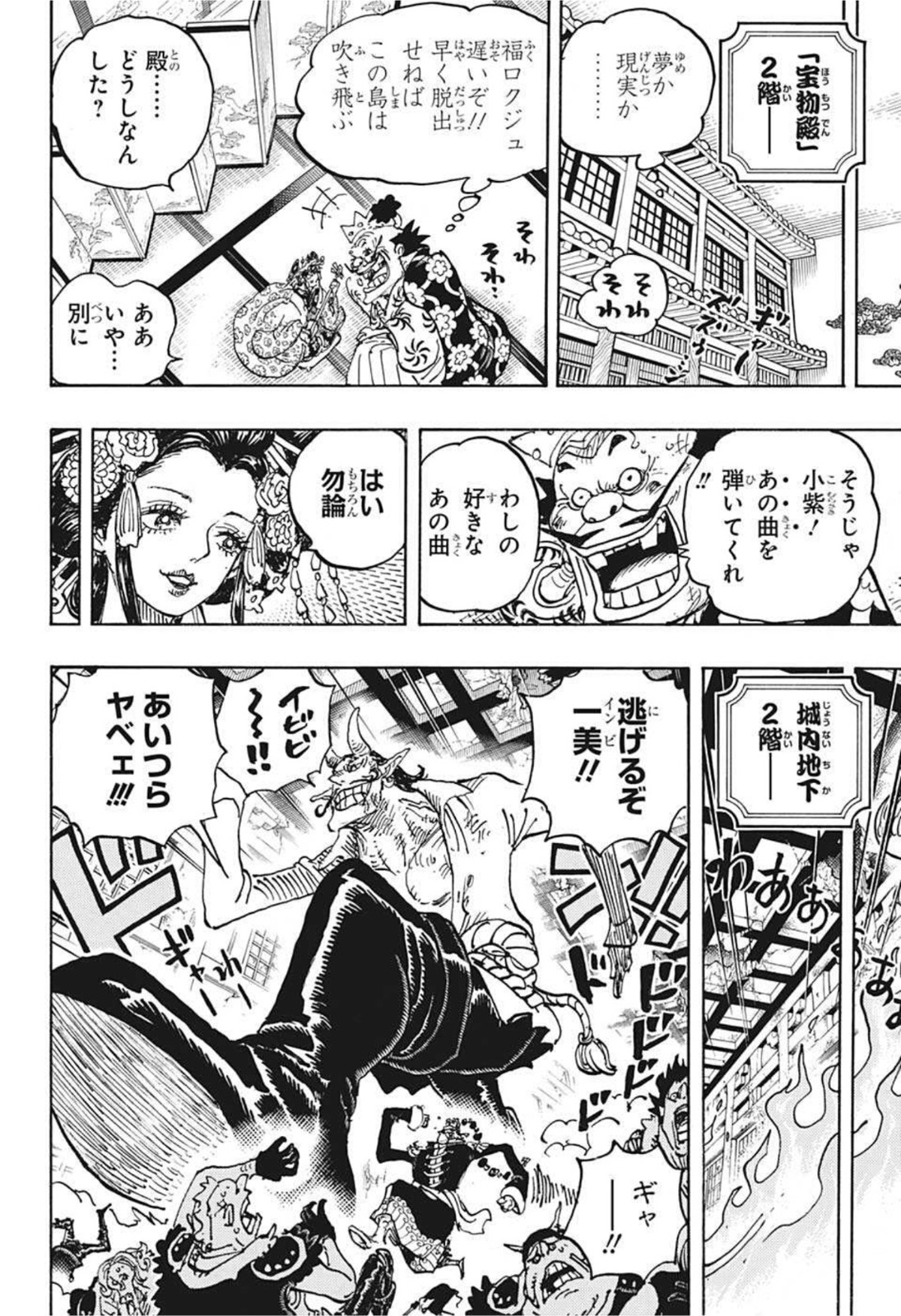 ワンピース - raw - 第1036話 - https://jpee.aabb.to/JPEE/29872/qfkmhbmpdpz.jpg