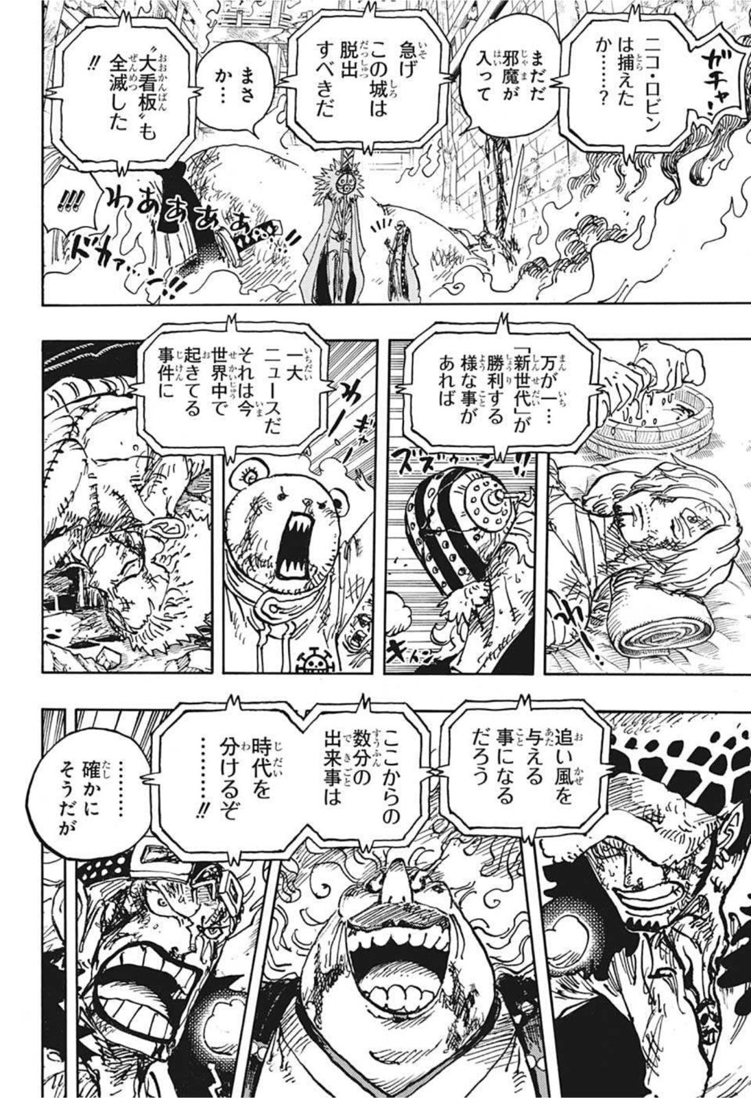 ワンピース - raw - 第1036話 - https://jpee.aabb.to/JPEE/29872/qkc5fzvggx5.jpg