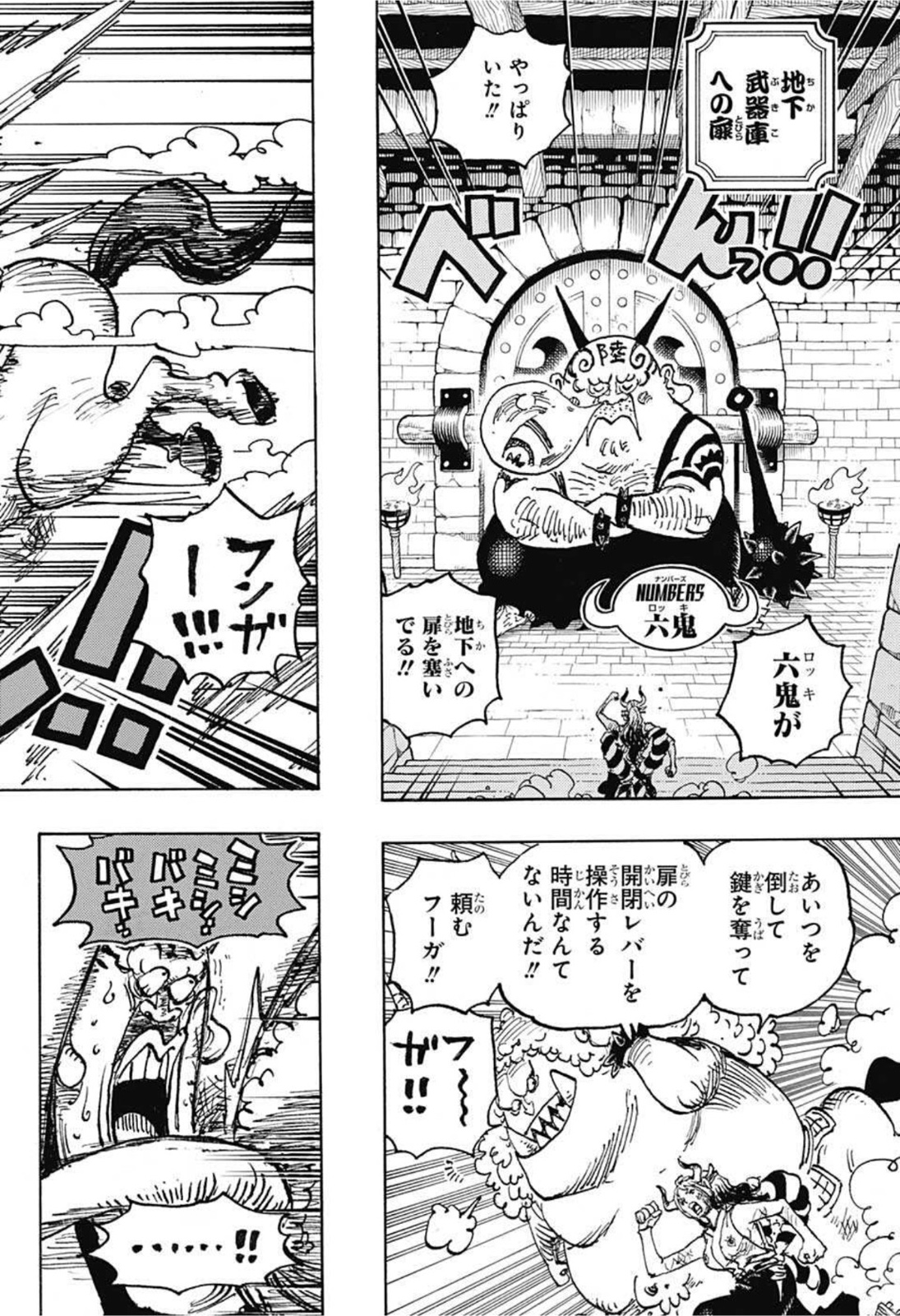 ワンピース - raw - 第1036話 - https://jpee.aabb.to/JPEE/29872/ukjswzvwwzj.jpg