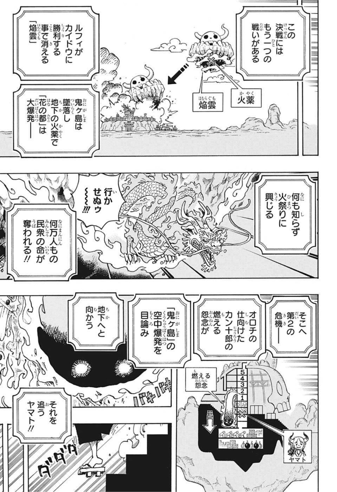 ワンピース - raw - 第1036話 - https://jpee.aabb.to/JPEE/29872/v3tnbjb5ckm.jpg