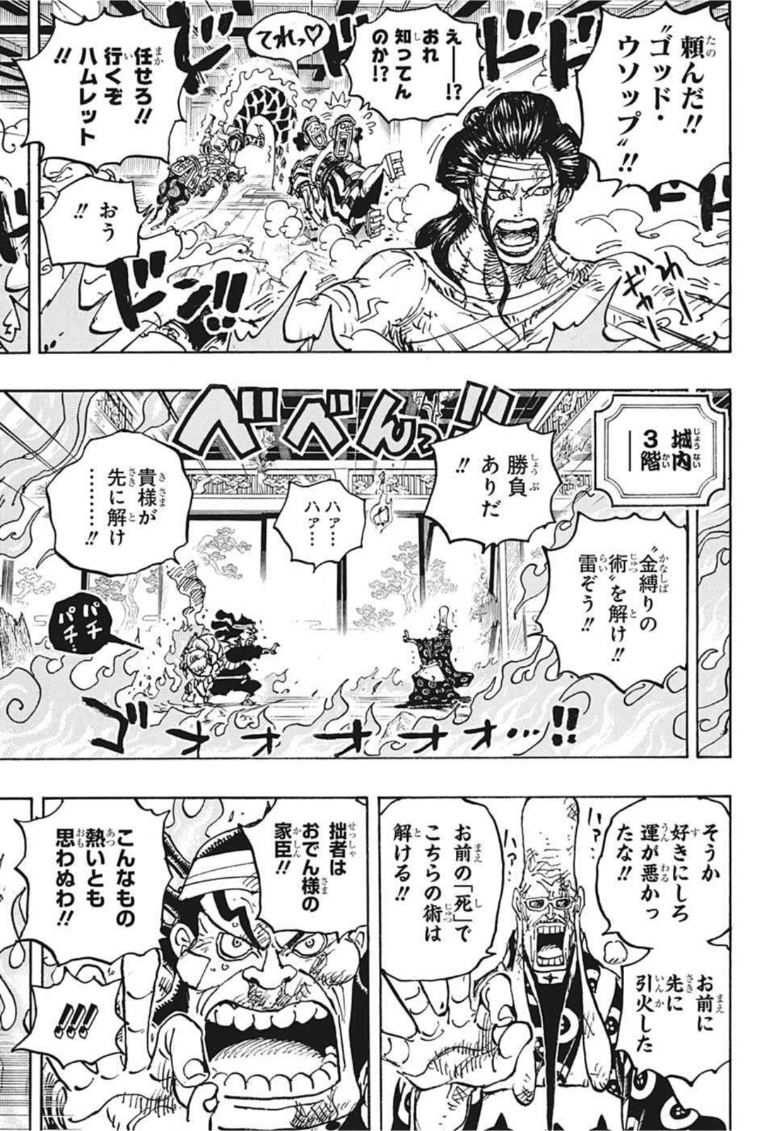 ワンピース - raw - 第1036話 - https://jpee.aabb.to/JPEE/29872/yaipfhfom0f.jpg