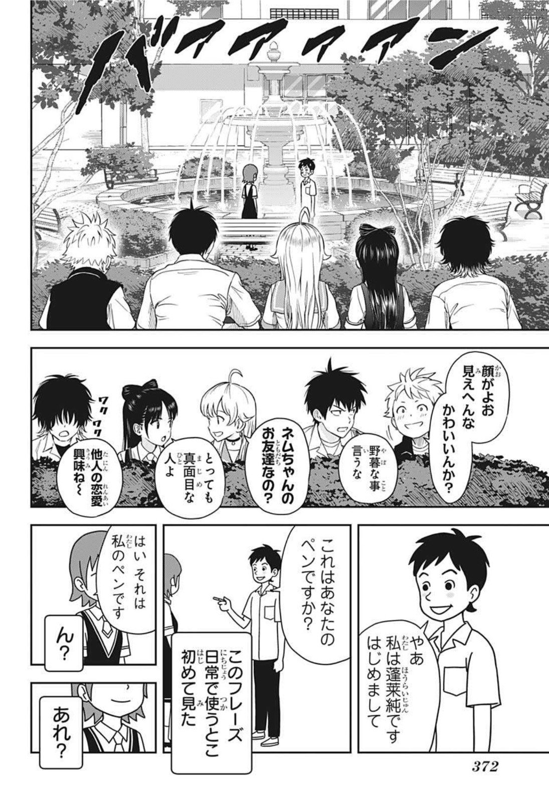 ウィッチウォッチ - raw - 第35話 - https://jpee.aabb.to/JPEE/29873/0tdbtzji3bk.jpg