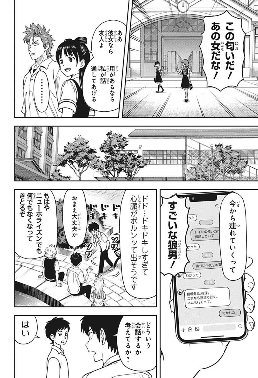 ウィッチウォッチ - raw - 第35話 - https://jpee.aabb.to/JPEE/29873/10mh4mutdoy.jpg