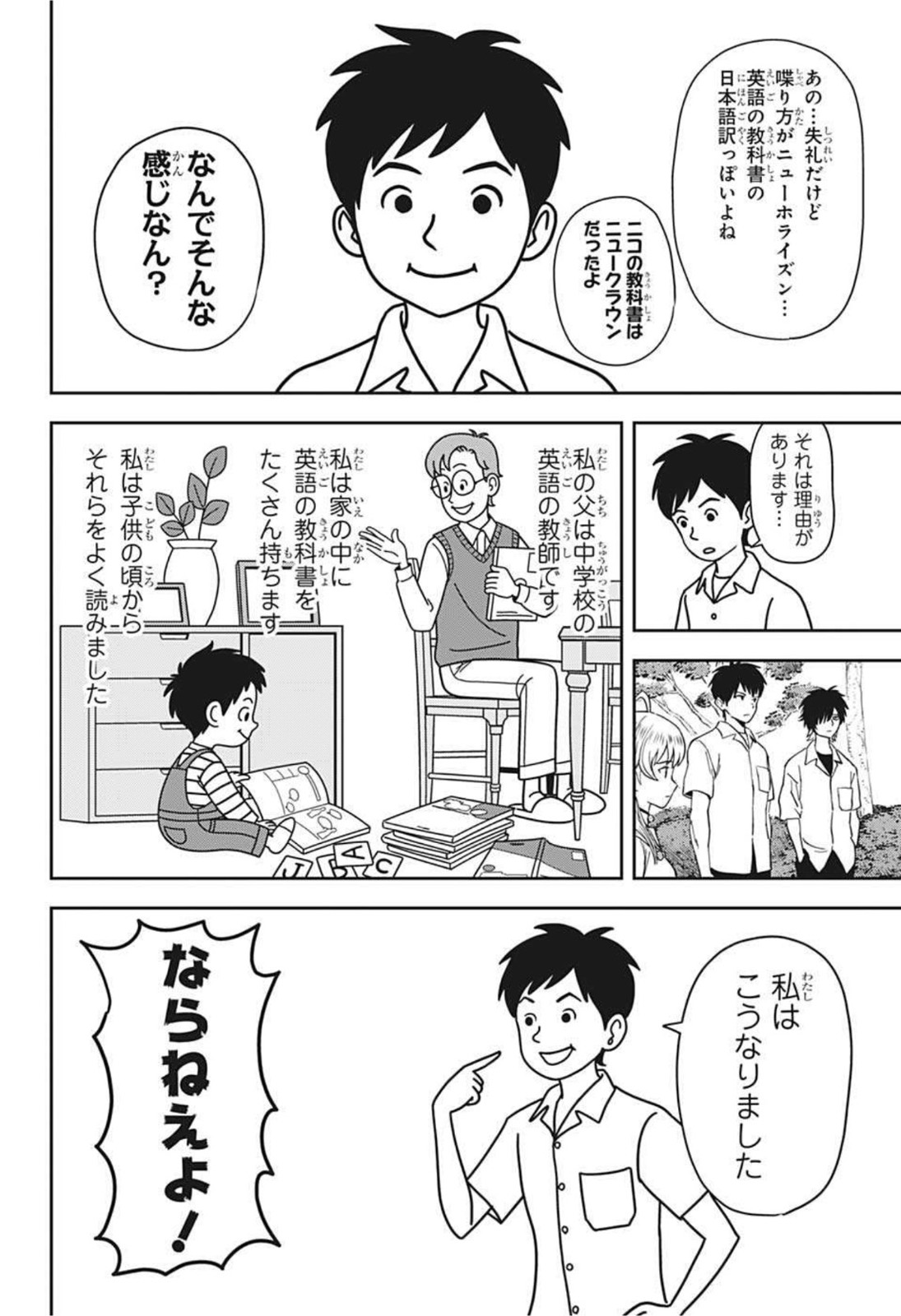 ウィッチウォッチ - raw - 第35話 - https://jpee.aabb.to/JPEE/29873/2fpdujay1i5.jpg