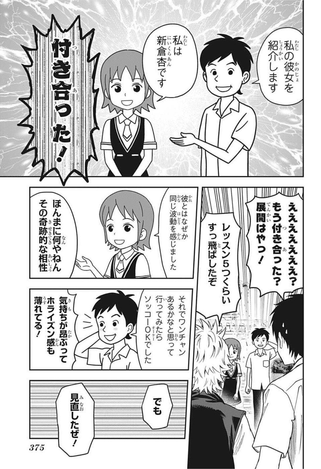 ウィッチウォッチ - raw - 第35話 - https://jpee.aabb.to/JPEE/29873/3fiquvbouq4.jpg