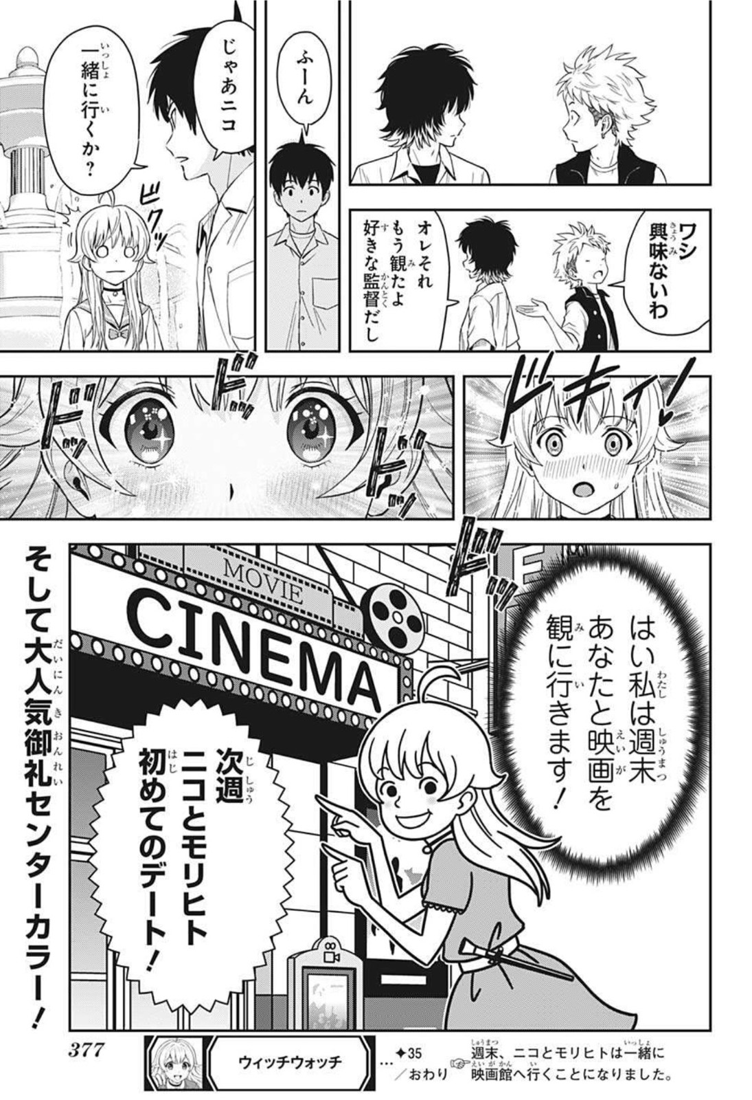 ウィッチウォッチ - raw - 第35話 - https://jpee.aabb.to/JPEE/29873/bw5hga0vrw0.jpg