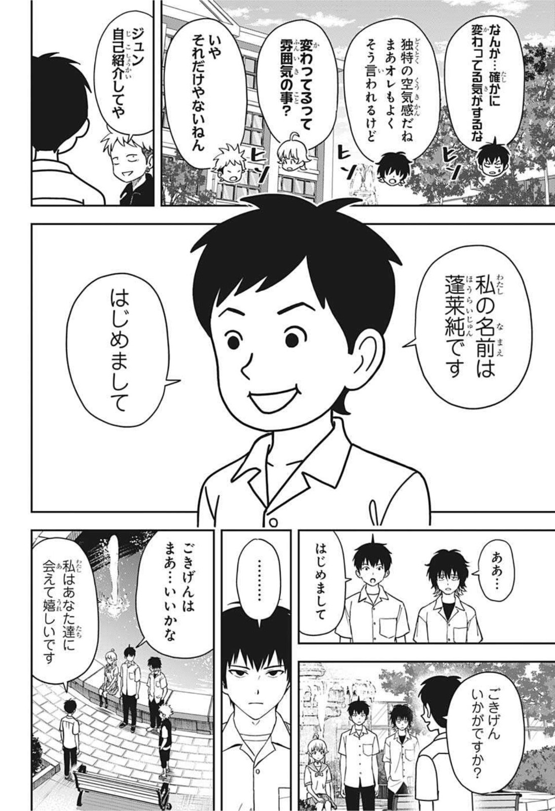 ウィッチウォッチ - raw - 第35話 - https://jpee.aabb.to/JPEE/29873/gjhv1w4psk4.jpg