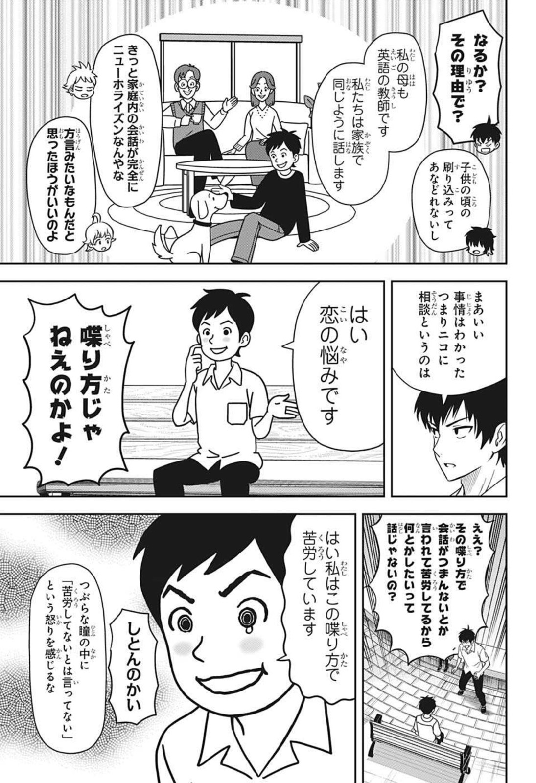 ウィッチウォッチ - raw - 第35話 - https://jpee.aabb.to/JPEE/29873/irre01dyawe.jpg