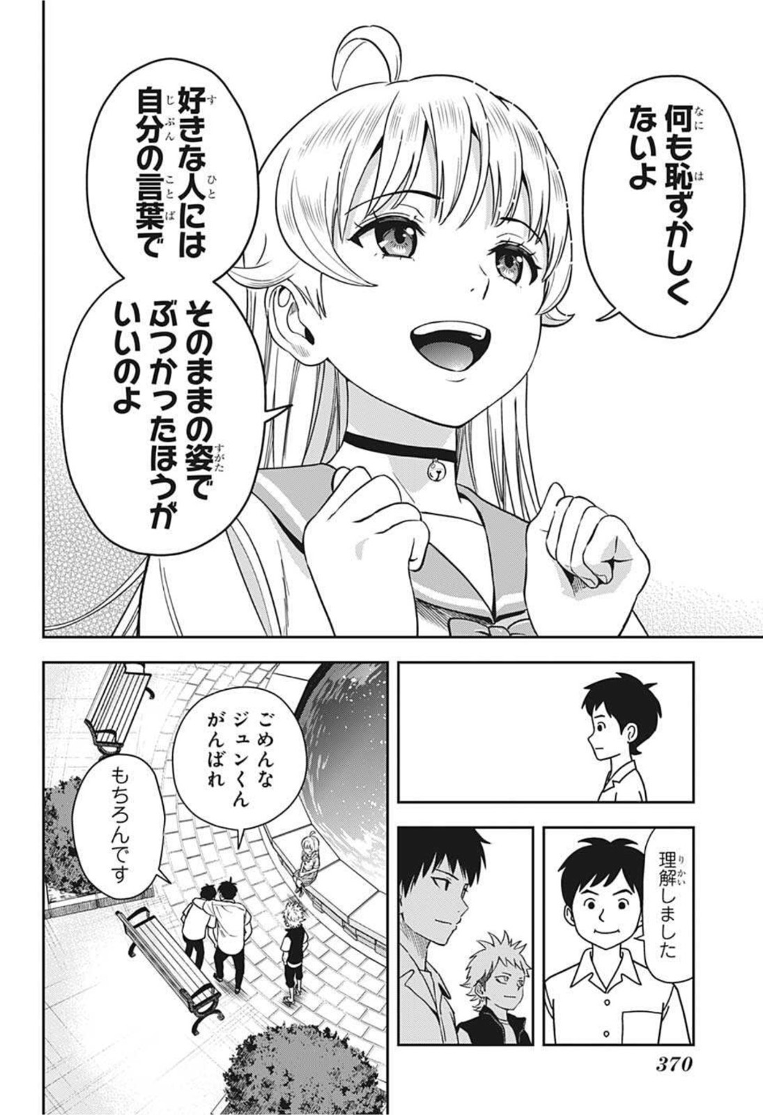 ウィッチウォッチ - raw - 第35話 - https://jpee.aabb.to/JPEE/29873/j03mezikieh.jpg