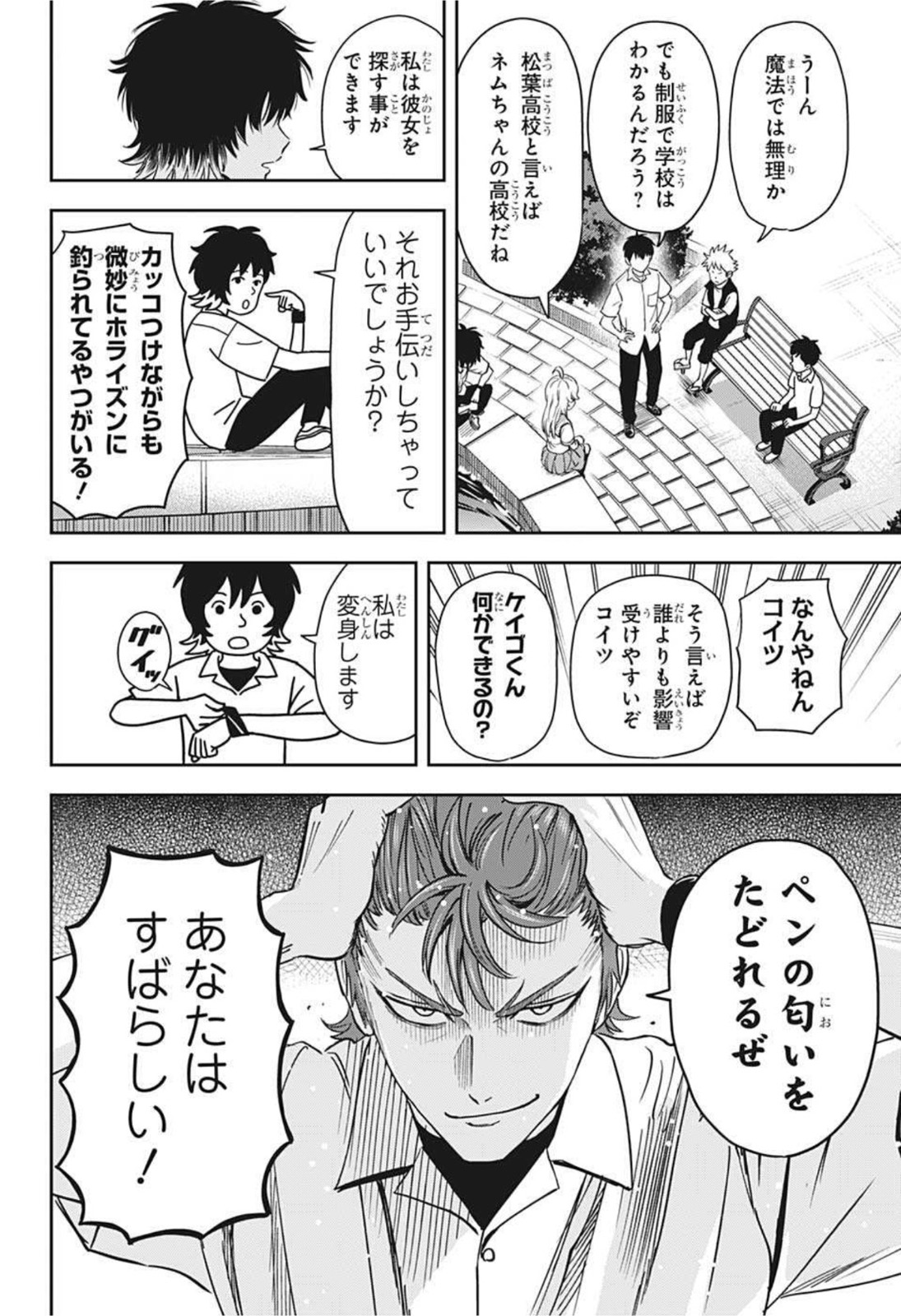 ウィッチウォッチ - raw - 第35話 - https://jpee.aabb.to/JPEE/29873/j2khhaugysn.jpg