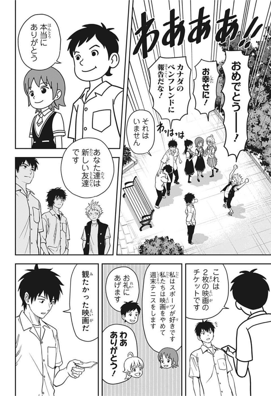 ウィッチウォッチ - raw - 第35話 - https://jpee.aabb.to/JPEE/29873/myzdj5g55ar.jpg