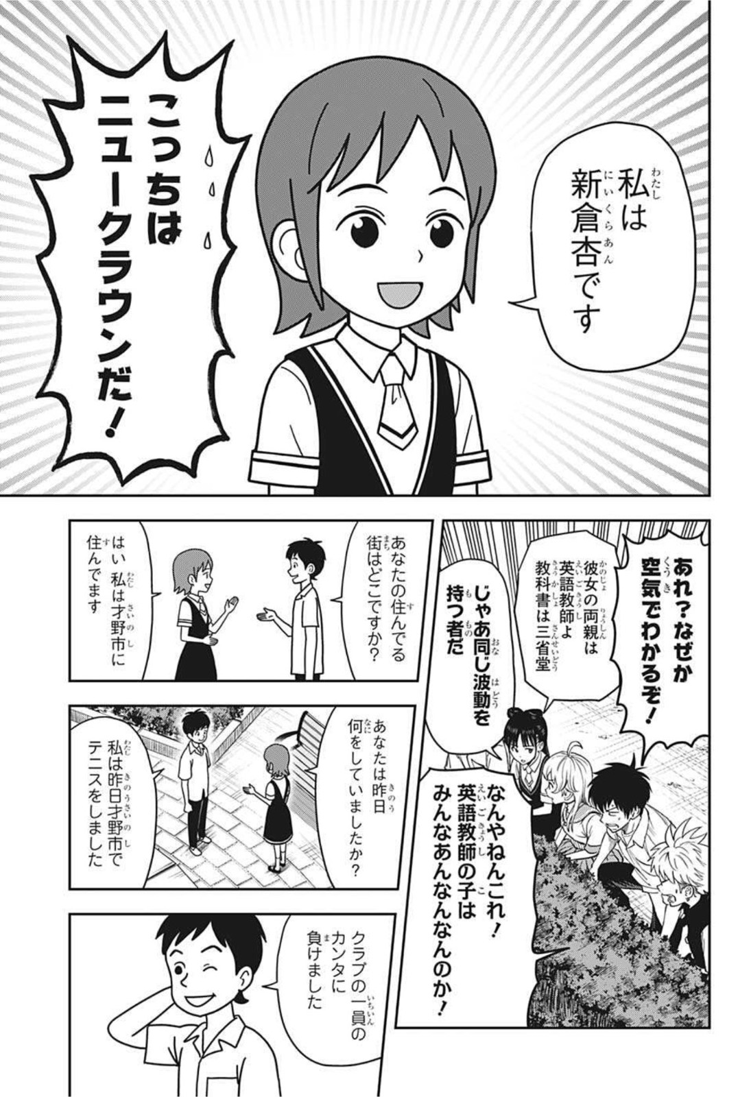 ウィッチウォッチ - raw - 第35話 - https://jpee.aabb.to/JPEE/29873/oxcx05kyfzh.jpg