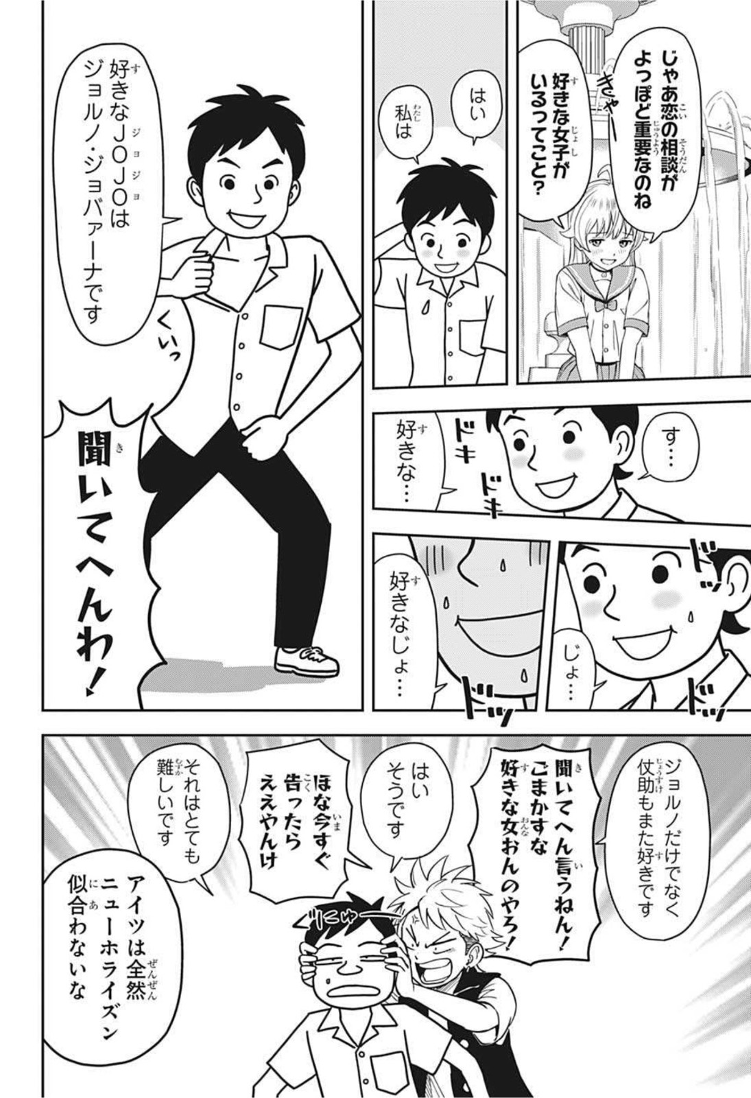 ウィッチウォッチ - raw - 第35話 - https://jpee.aabb.to/JPEE/29873/r252dh2k2ce.jpg