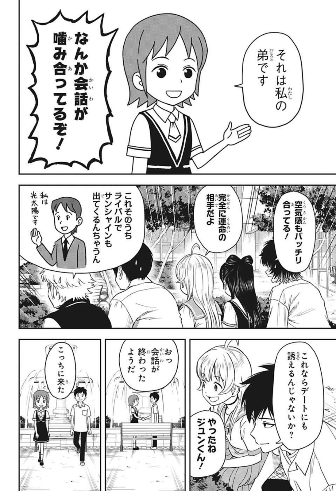 ウィッチウォッチ - raw - 第35話 - https://jpee.aabb.to/JPEE/29873/rqov4tqwo0v.jpg