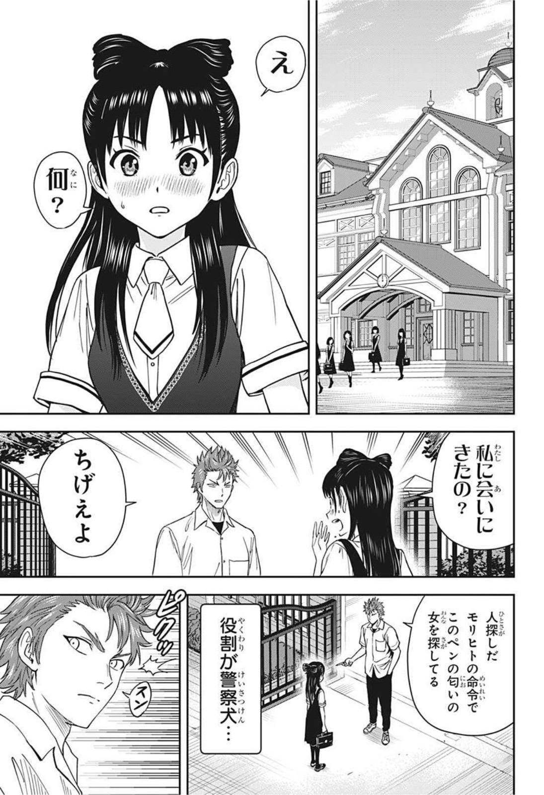 ウィッチウォッチ - raw - 第35話 - https://jpee.aabb.to/JPEE/29873/tsszv20yign.jpg