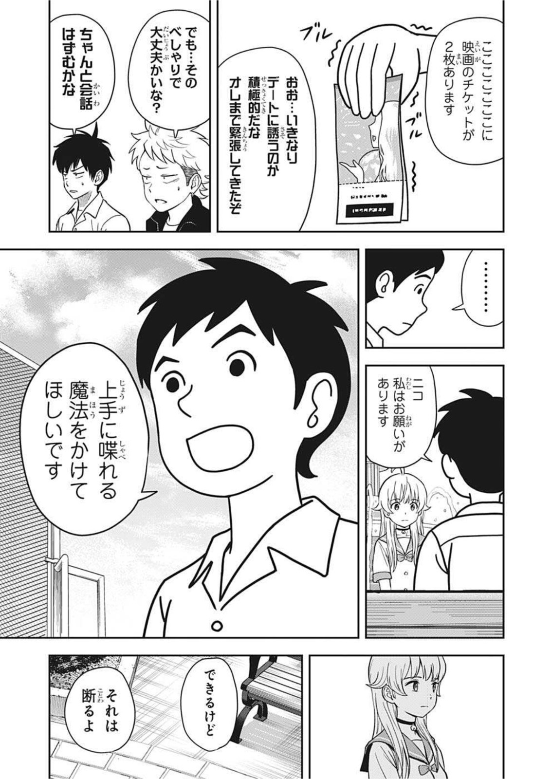 ウィッチウォッチ - raw - 第35話 - https://jpee.aabb.to/JPEE/29873/ux3jj2m5ne3.jpg