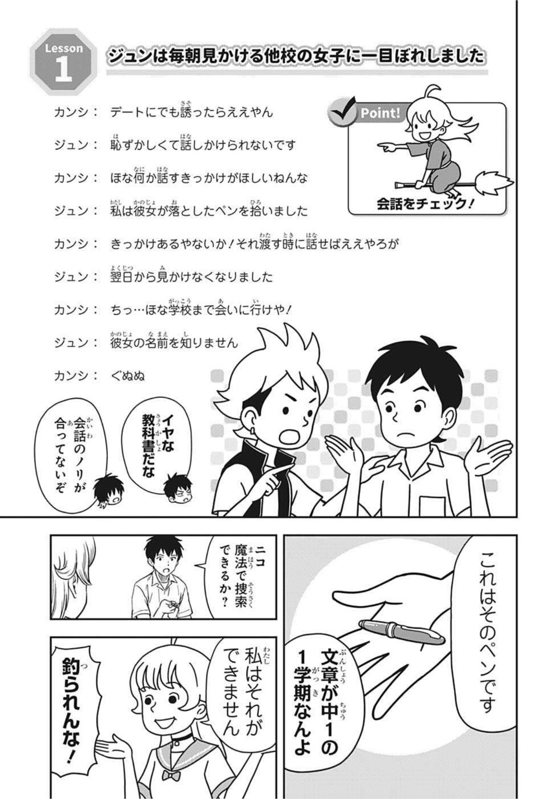 ウィッチウォッチ - raw - 第35話 - https://jpee.aabb.to/JPEE/29873/vswgv14iwia.jpg