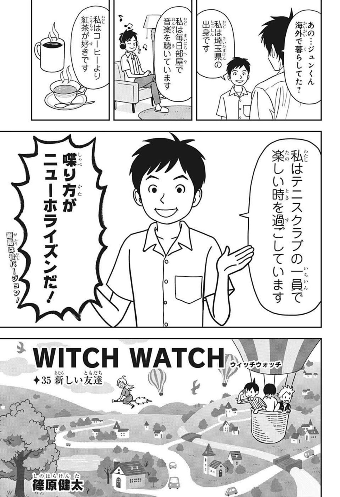 ウィッチウォッチ - raw - 第35話 - https://jpee.aabb.to/JPEE/29873/wqtwcxxgqdk.jpg