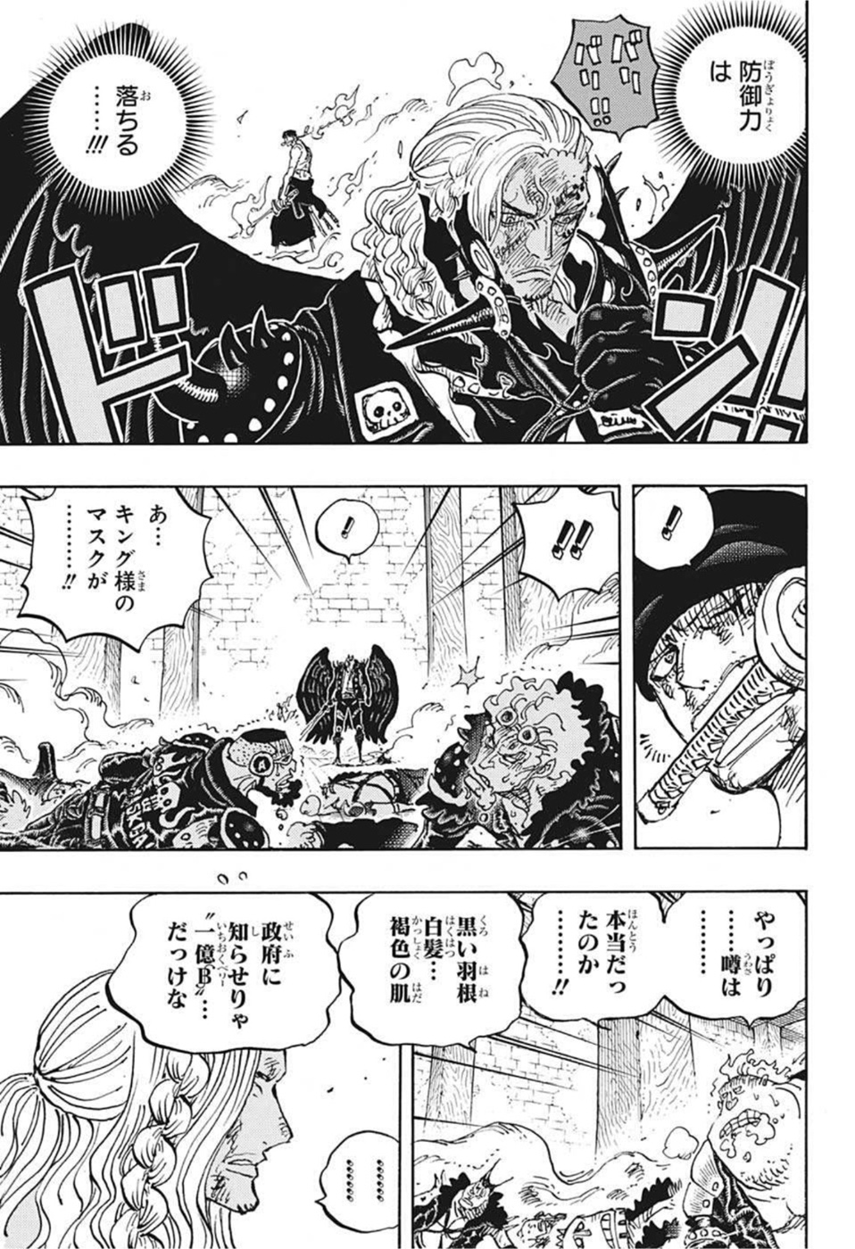 ワンピース - raw - 第1035話 - https://jpee.aabb.to/JPEE/29874/0ri2oo03voj.jpg