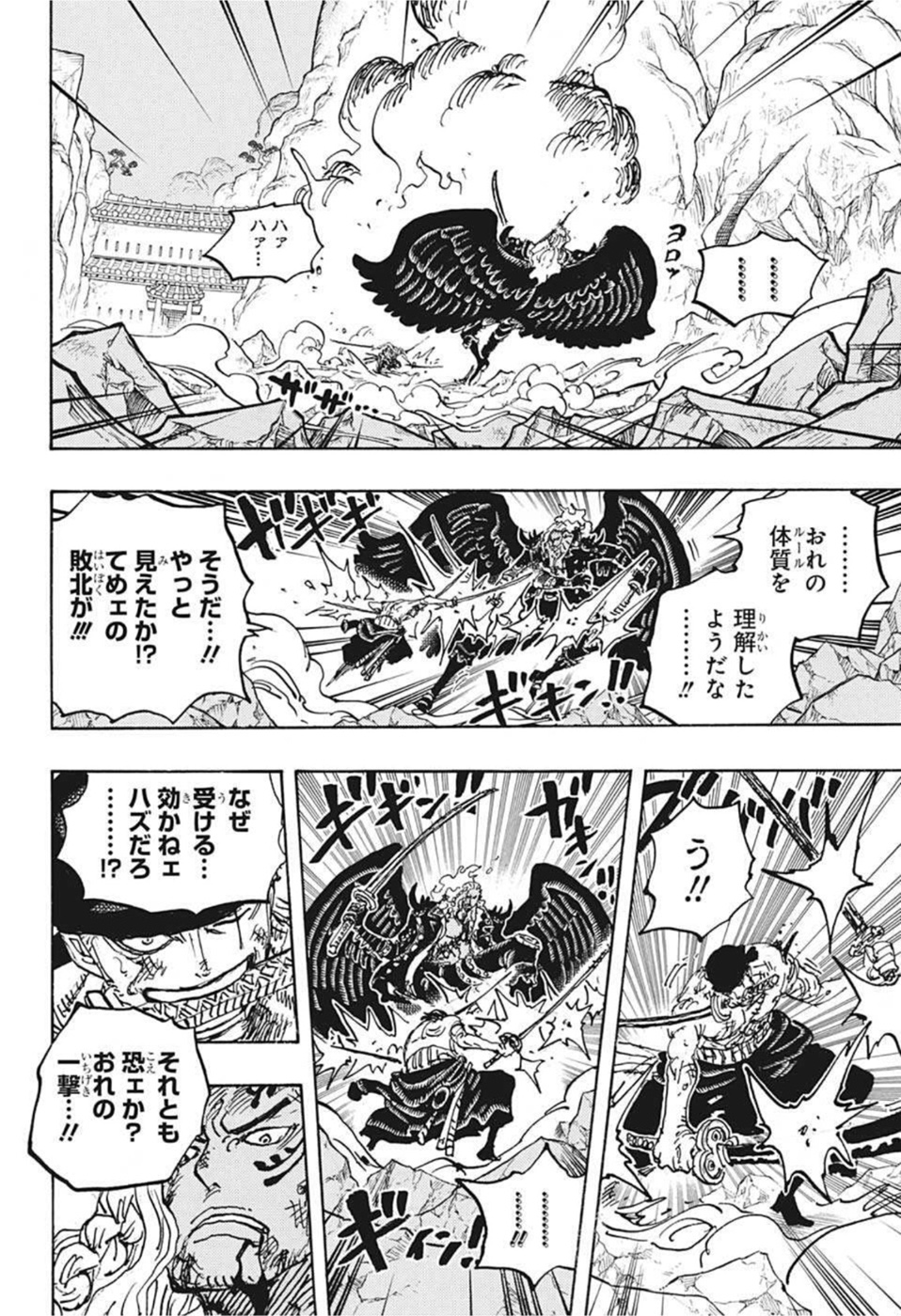 ワンピース - raw - 第1035話 - https://jpee.aabb.to/JPEE/29874/5my51dnxbe5.jpg