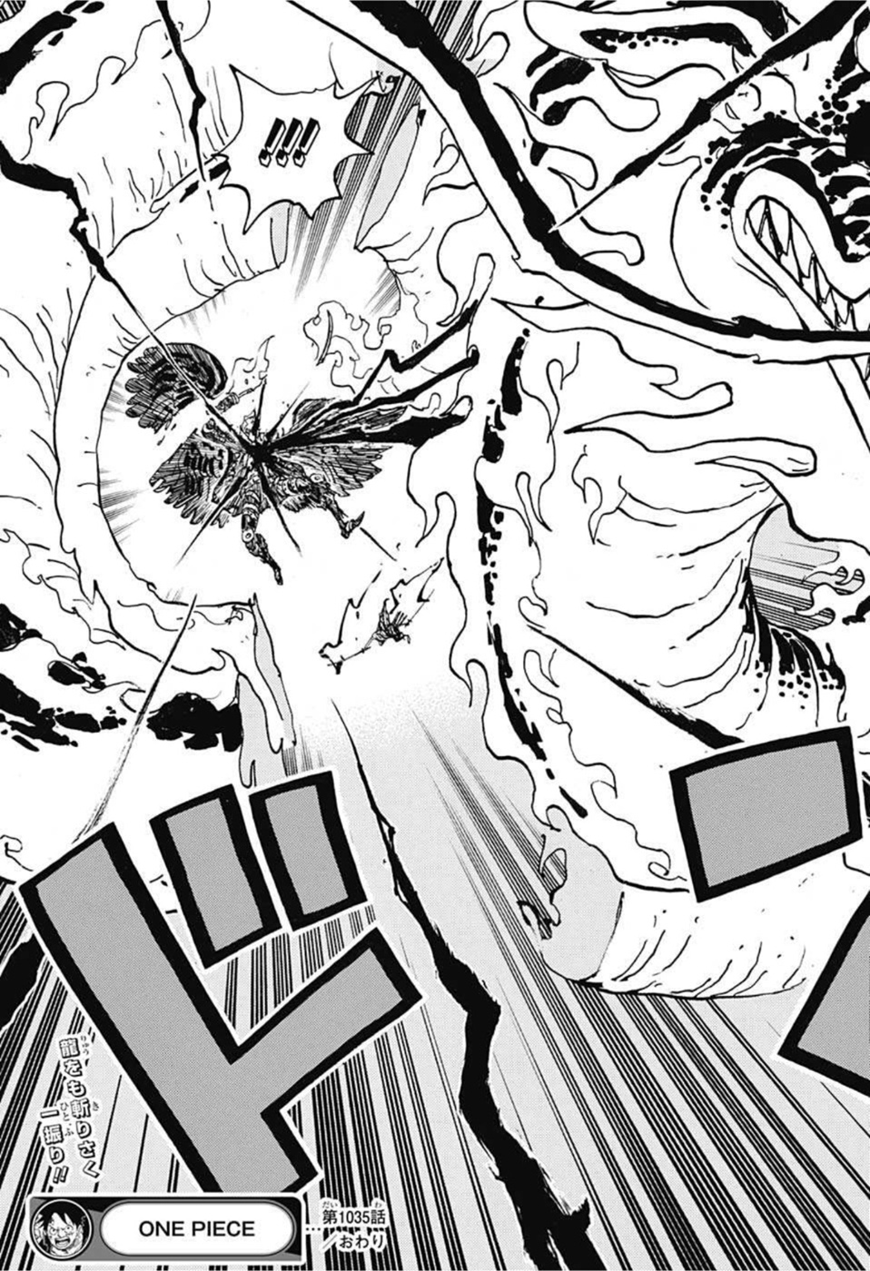 ワンピース - raw - 第1035話 - https://jpee.aabb.to/JPEE/29874/cagp1l10nqb.jpg