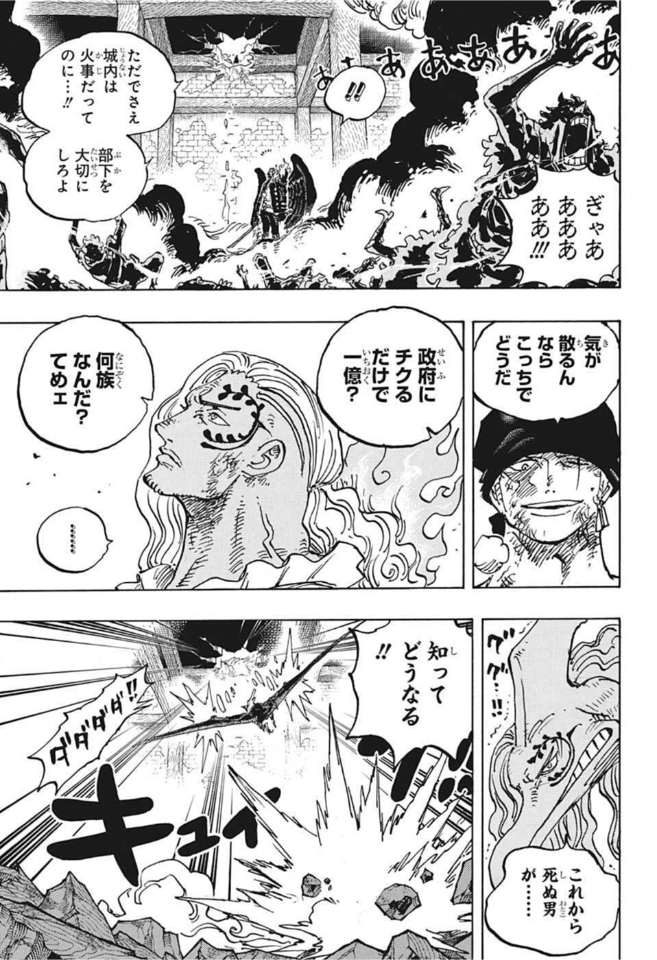 ワンピース - raw - 第1035話 - https://jpee.aabb.to/JPEE/29874/em005vmeks4.jpg