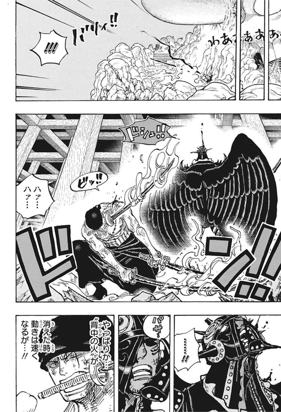 ワンピース - raw - 第1035話 - https://jpee.aabb.to/JPEE/29874/ghxjs2zjwr3.jpg