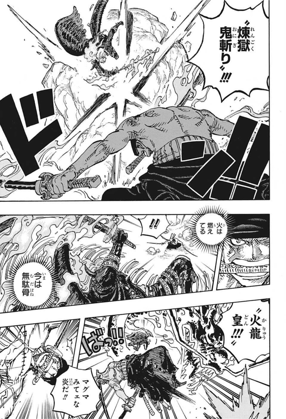 ワンピース - raw - 第1035話 - https://jpee.aabb.to/JPEE/29874/givqysbu3tc.jpg