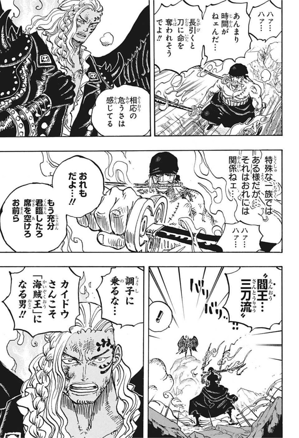 ワンピース - raw - 第1035話 - https://jpee.aabb.to/JPEE/29874/hhoxcrnnh0y.jpg