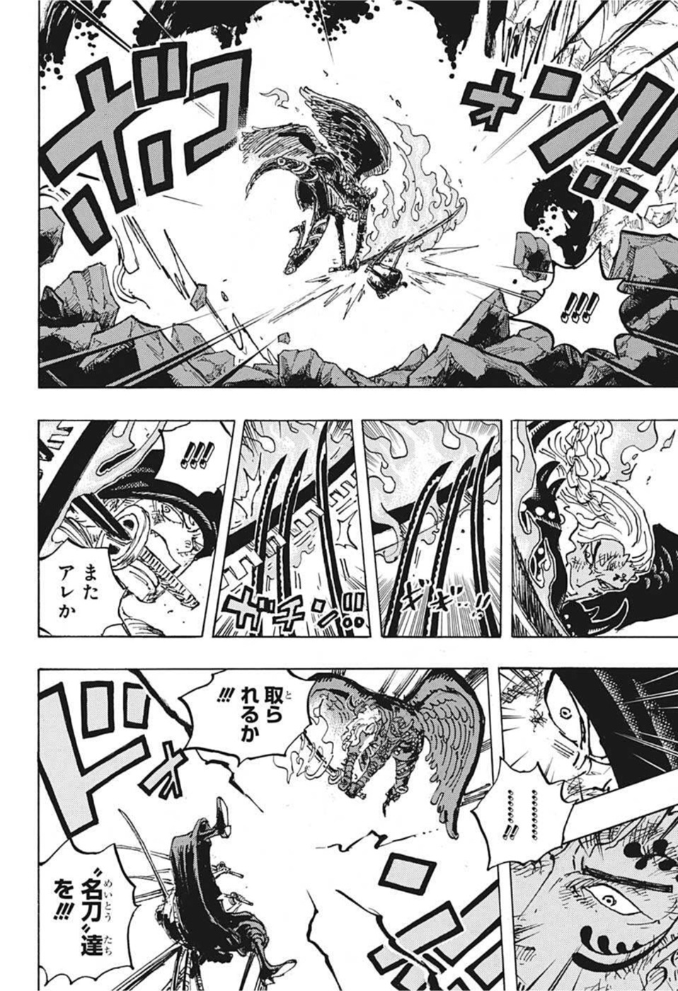 ワンピース - raw - 第1035話 - https://jpee.aabb.to/JPEE/29874/igzwtna0pnu.jpg