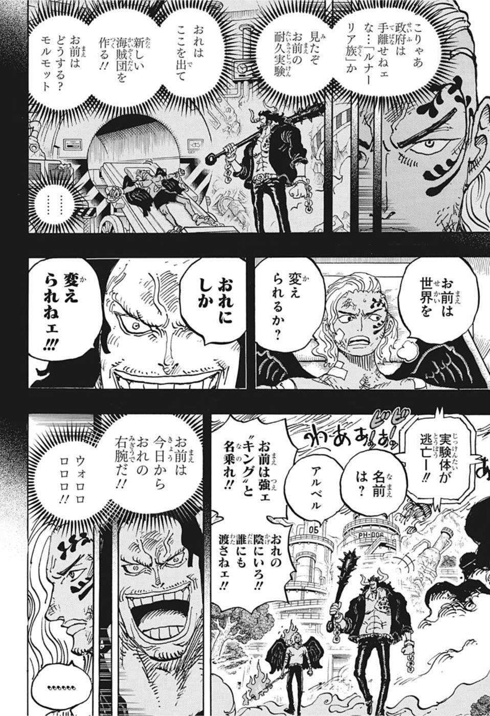 ワンピース - raw - 第1035話 - https://jpee.aabb.to/JPEE/29874/o3on3mmhdku.jpg