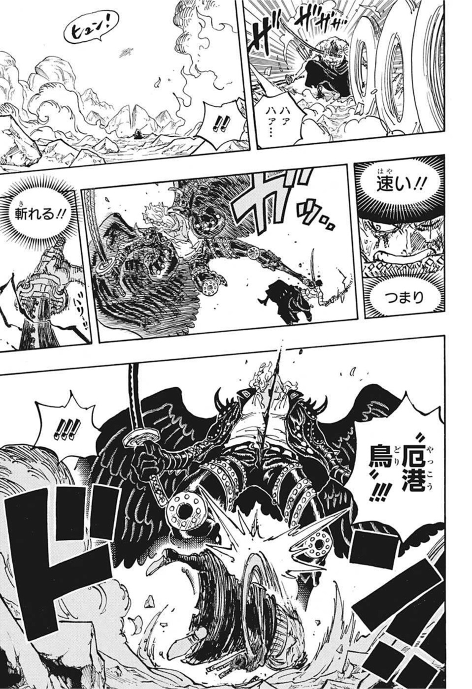 ワンピース - raw - 第1035話 - https://jpee.aabb.to/JPEE/29874/pr0nupswv1g.jpg
