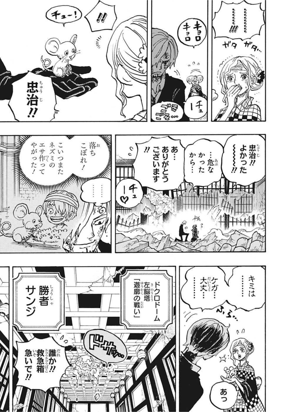 ワンピース - raw - 第1035話 - https://jpee.aabb.to/JPEE/29874/zkl2jj1fo2s.jpg