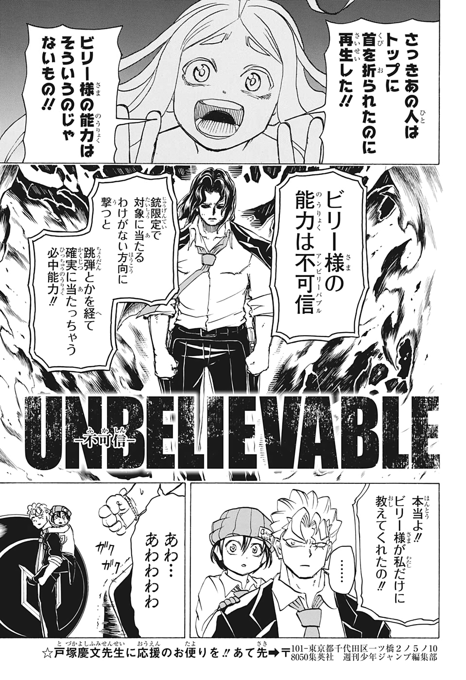 アンデッド＋アンラック - raw - 第32話 - https://jpee.aabb.to/JPEE/29875/4my15go35yu.jpg