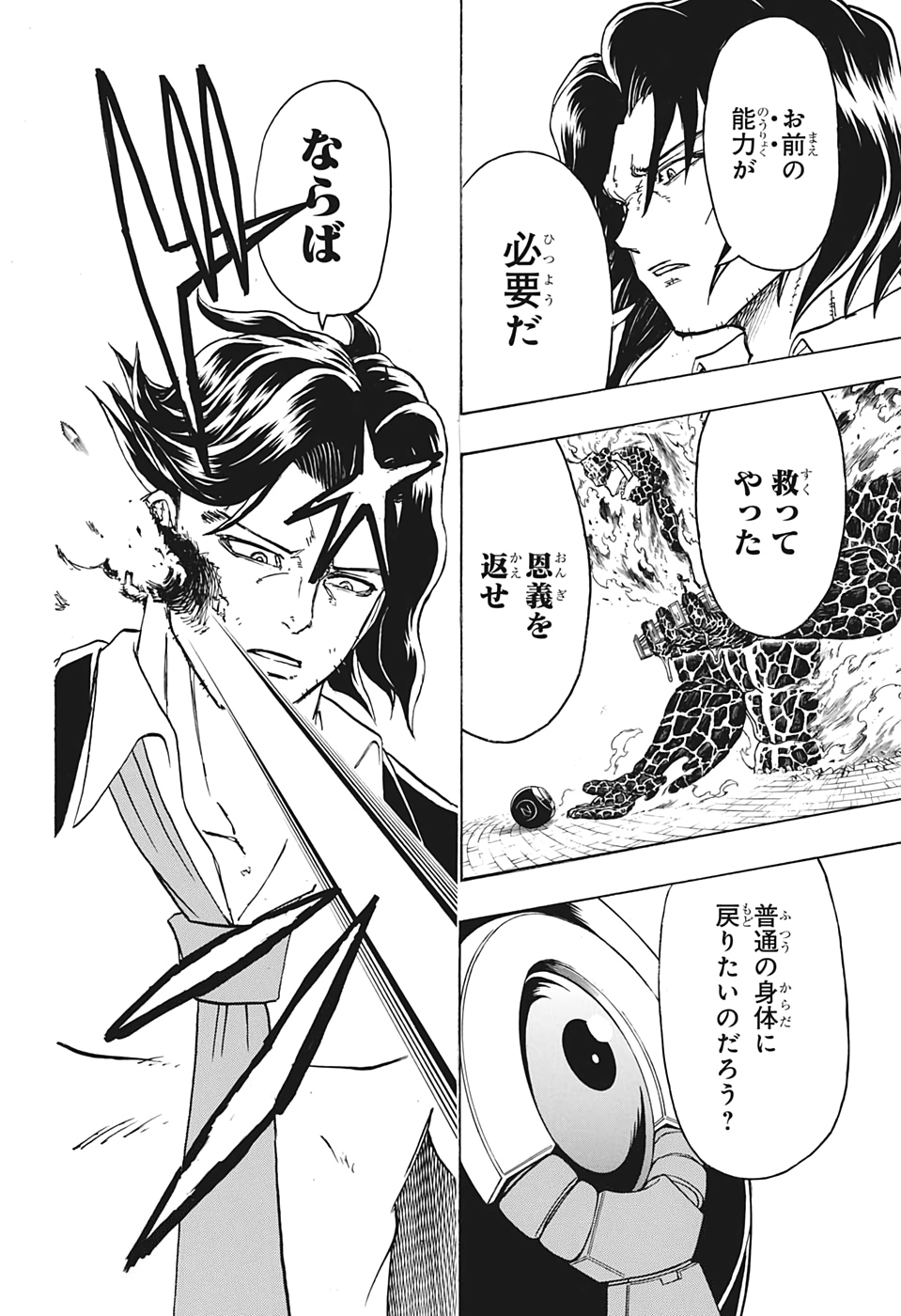 アンデッド＋アンラック - raw - 第32話 - https://jpee.aabb.to/JPEE/29875/4uglpw42ca5.jpg