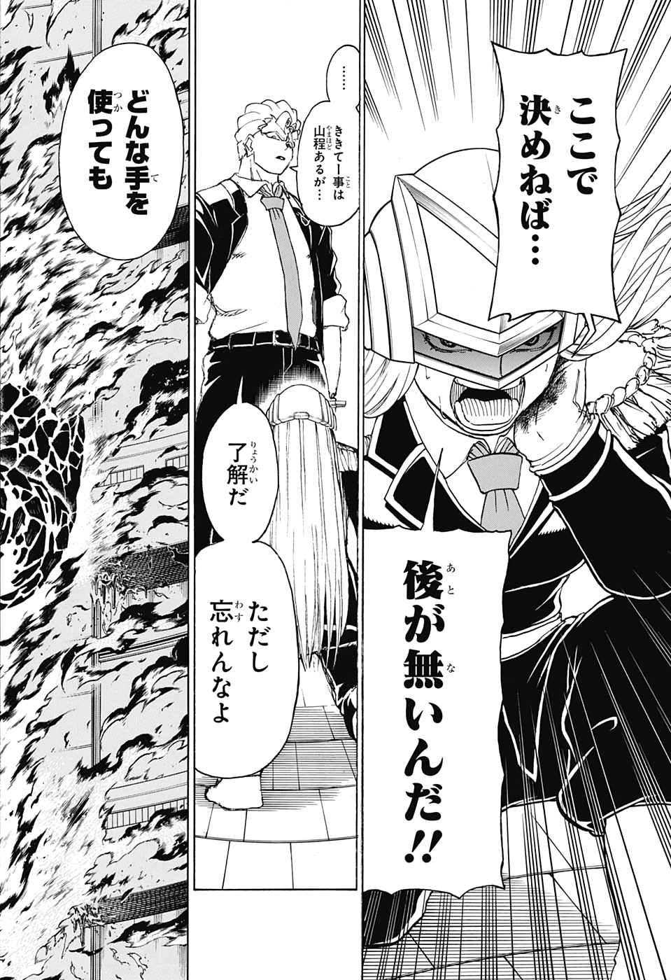 アンデッド＋アンラック - raw - 第32話 - https://jpee.aabb.to/JPEE/29875/doncoo1iwp3.jpg