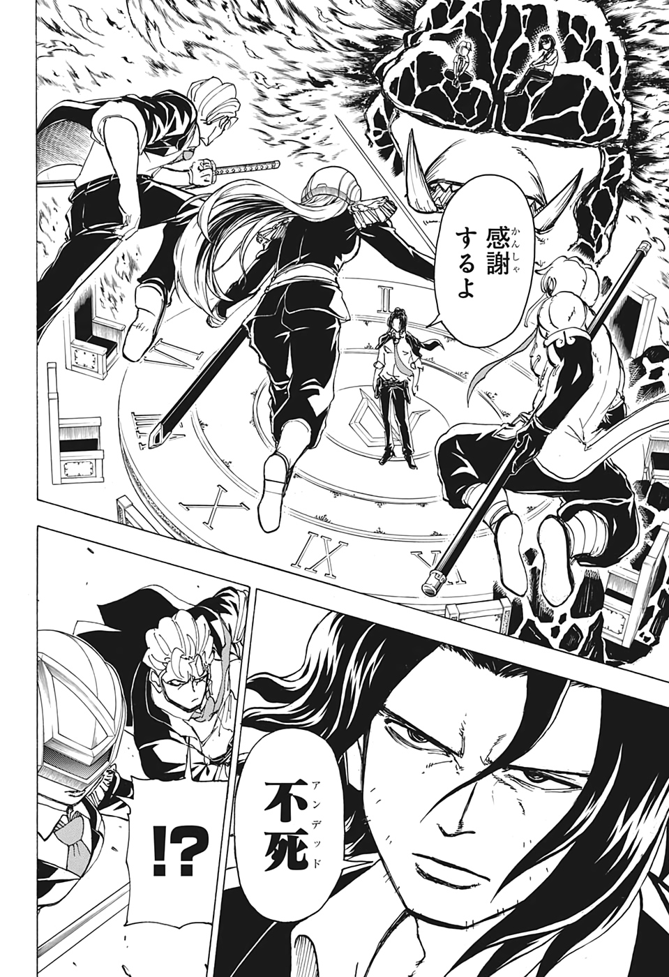 アンデッド＋アンラック - raw - 第32話 - https://jpee.aabb.to/JPEE/29875/jmhbtcjdfo3.jpg