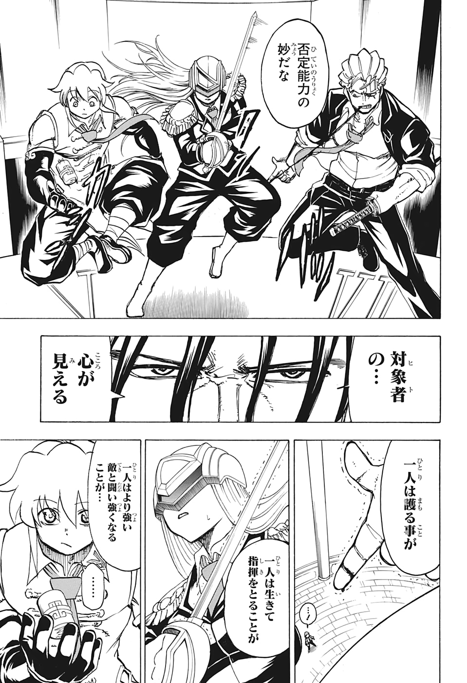 アンデッド＋アンラック - raw - 第32話 - https://jpee.aabb.to/JPEE/29875/mabhvgdjypa.jpg