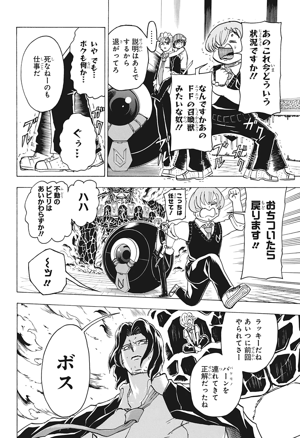 アンデッド＋アンラック - raw - 第32話 - https://jpee.aabb.to/JPEE/29875/ni4zqbgp4t2.jpg